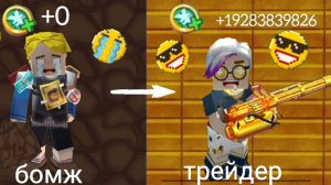 С блока земли до Голд-гатлинга (1 часть) ! скай блок блокмен го