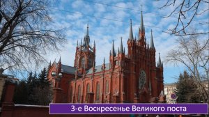 Св. Месса на польском языке 23.03.2025 в 08:30