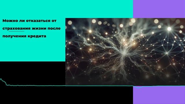 Можно ли отказаться от страхования жизни после получения кредита смотреть онлайн