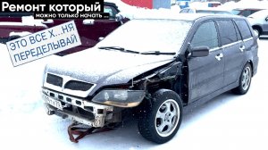 Mitsubishi Lancer Cedia не заводится.