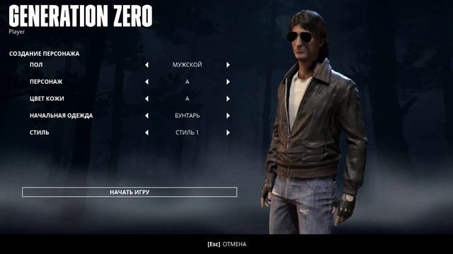 Generation Zero Обзор смотреть онлайн