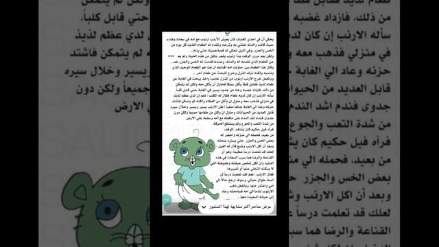 قصه الأرنب ارنوبي الجزء ٣ #english #learning #اكسبلور #انجليزي #learnenglish #تعليم #لايك смотреть онлайн