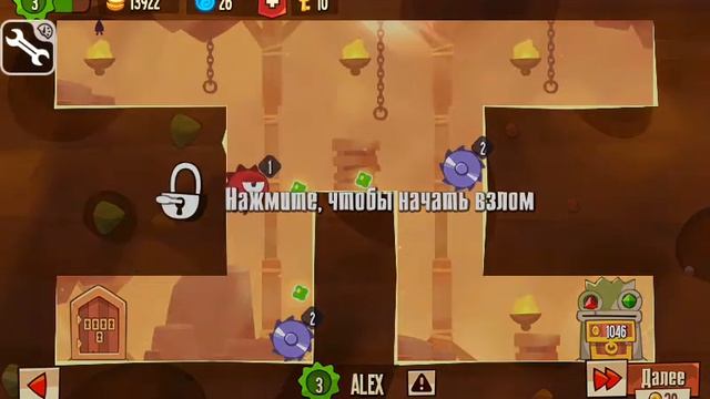 Взлом King Of Thieves