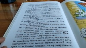 день рождения кота леопольда 4-6 глава