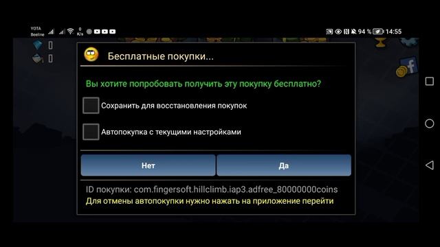 Взлом игр на деньги через Lucky Patcher | Hill Climb Racing, Lucky Patcher.