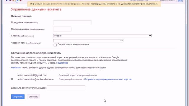 2 Привязка корпоративного аккаунта к аккаунту Google смотреть онлайн