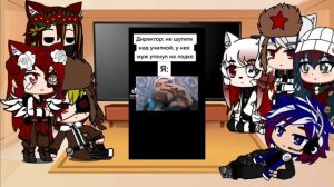 Реакция стран на ТТ