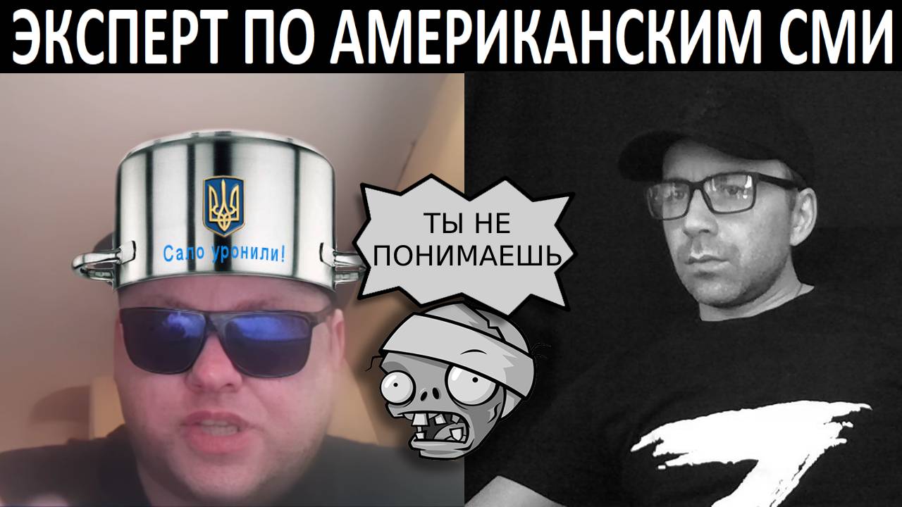 Непробиваемая кастрюля. Чат рулетка