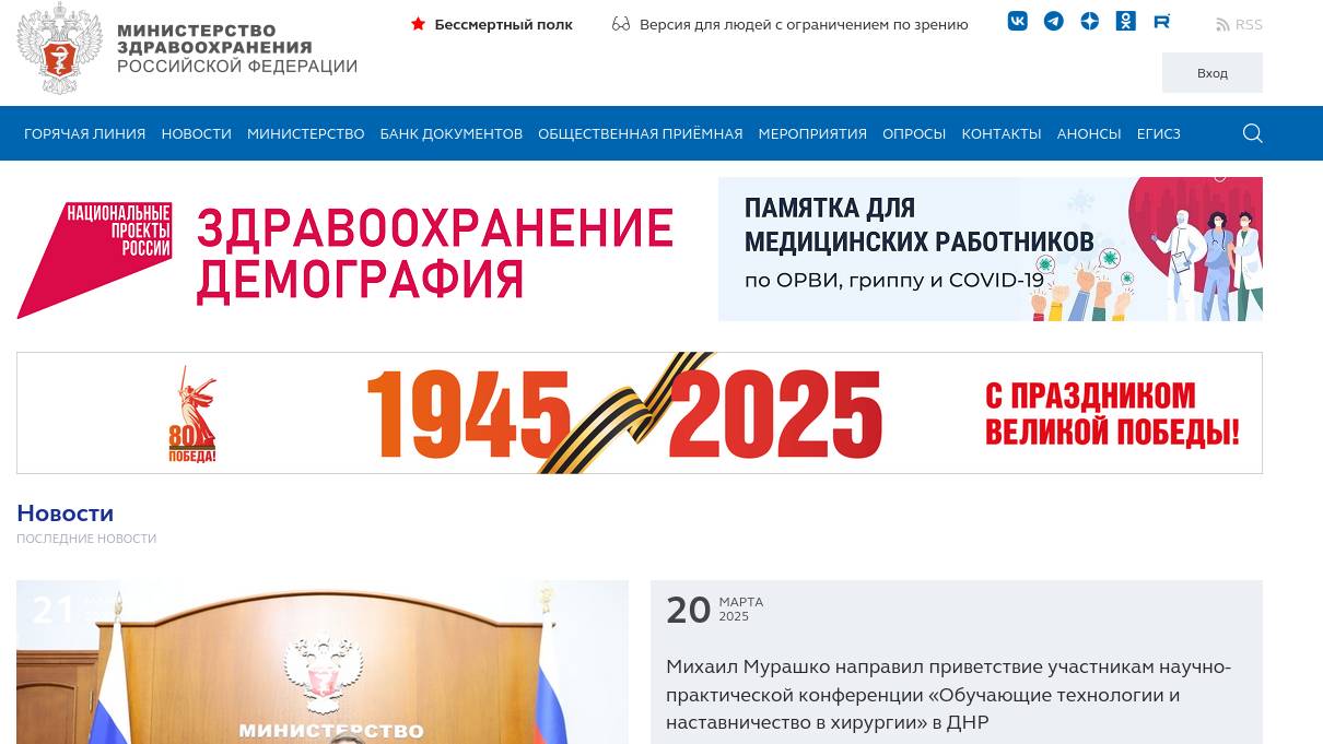 Больница сошла с ума