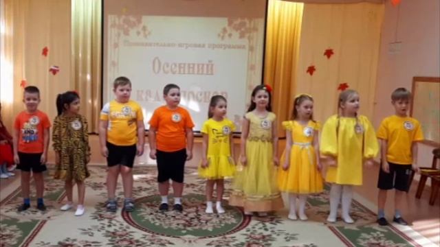 осень в "Росинке"- 2022 смотреть онлайн