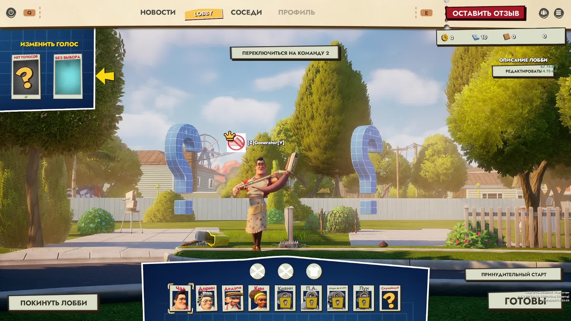 соседи смотреть онлайн