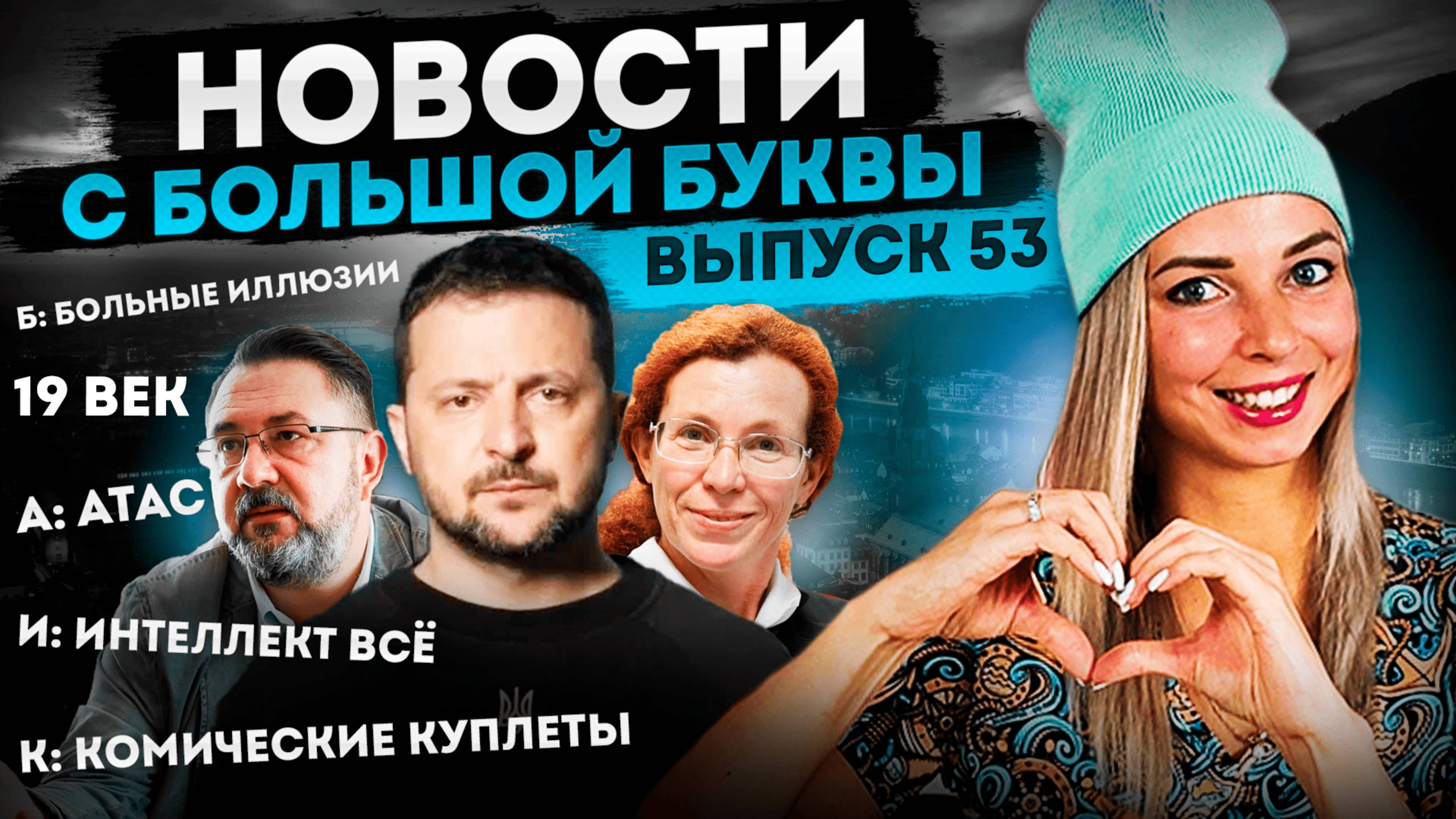 В райском саду труба правды таки проржавела! #МВШ смотреть онлайн