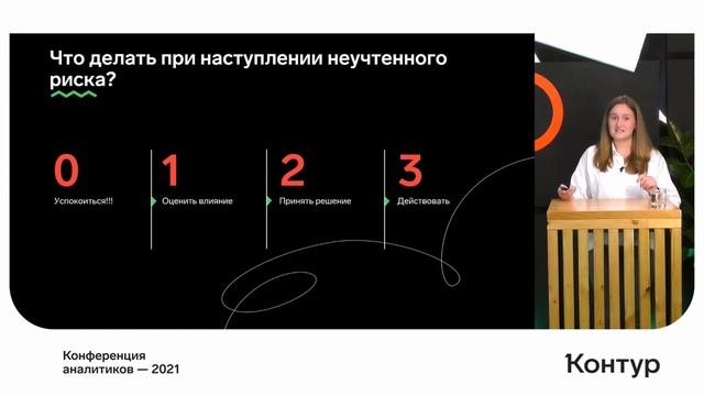 Как приручить риски. Яна Бурова смотреть онлайн