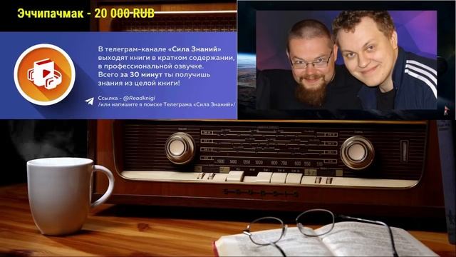 Реакция на расследование Сакрамара - Юра Хованский и Ежи Сармат смотреть онлайн