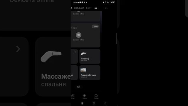 В приложении Mi Home для аквариума Xiaomi Mijia Smart Fish Tank перевел с китайского на английский. смотреть онлайн