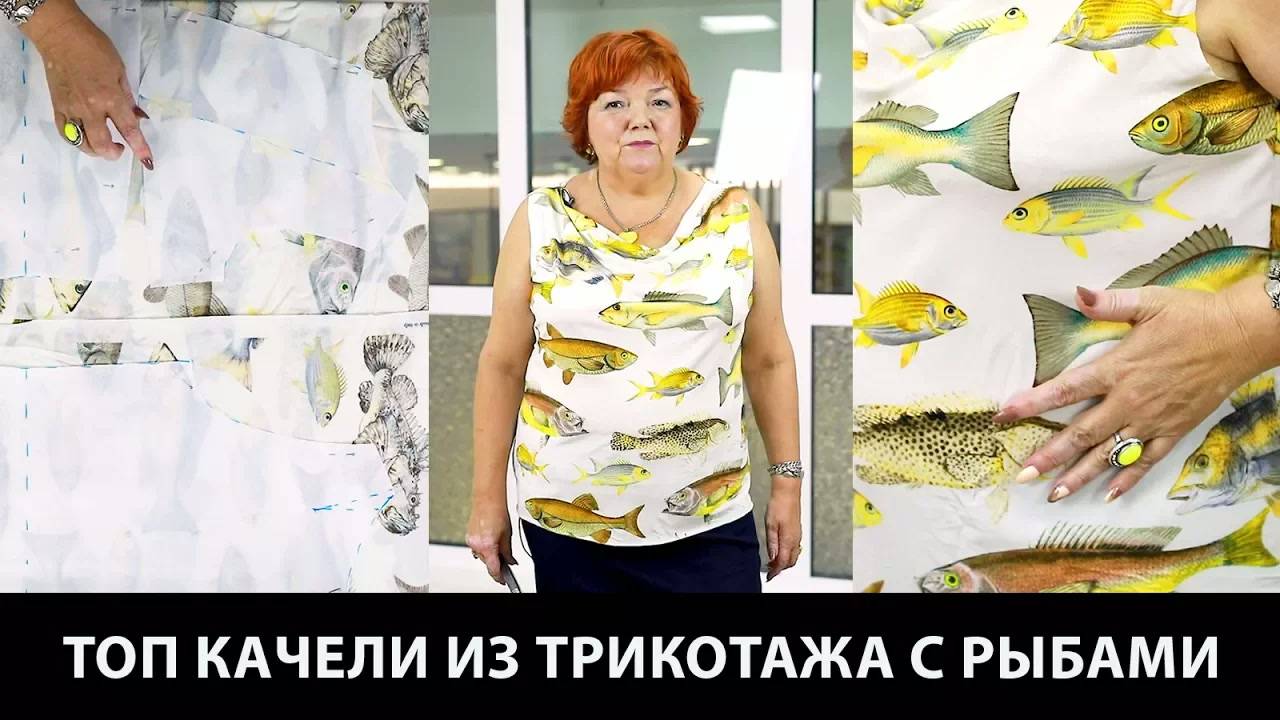 285 Выкройка выреза качели из трикотажа Как сшить трикотажный топ с вырезом качели своими руками смотреть онлайн