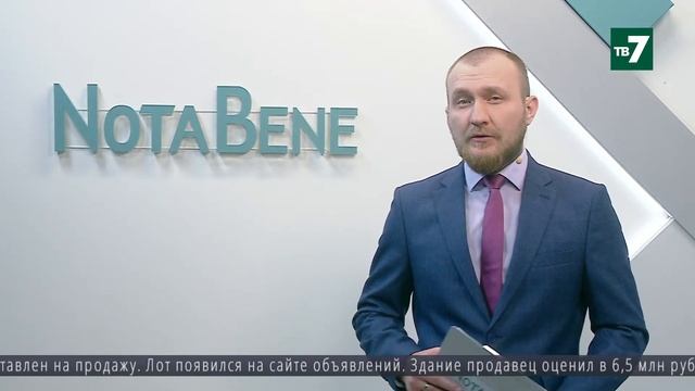 NotaBene 17.03.2023 смотреть онлайн