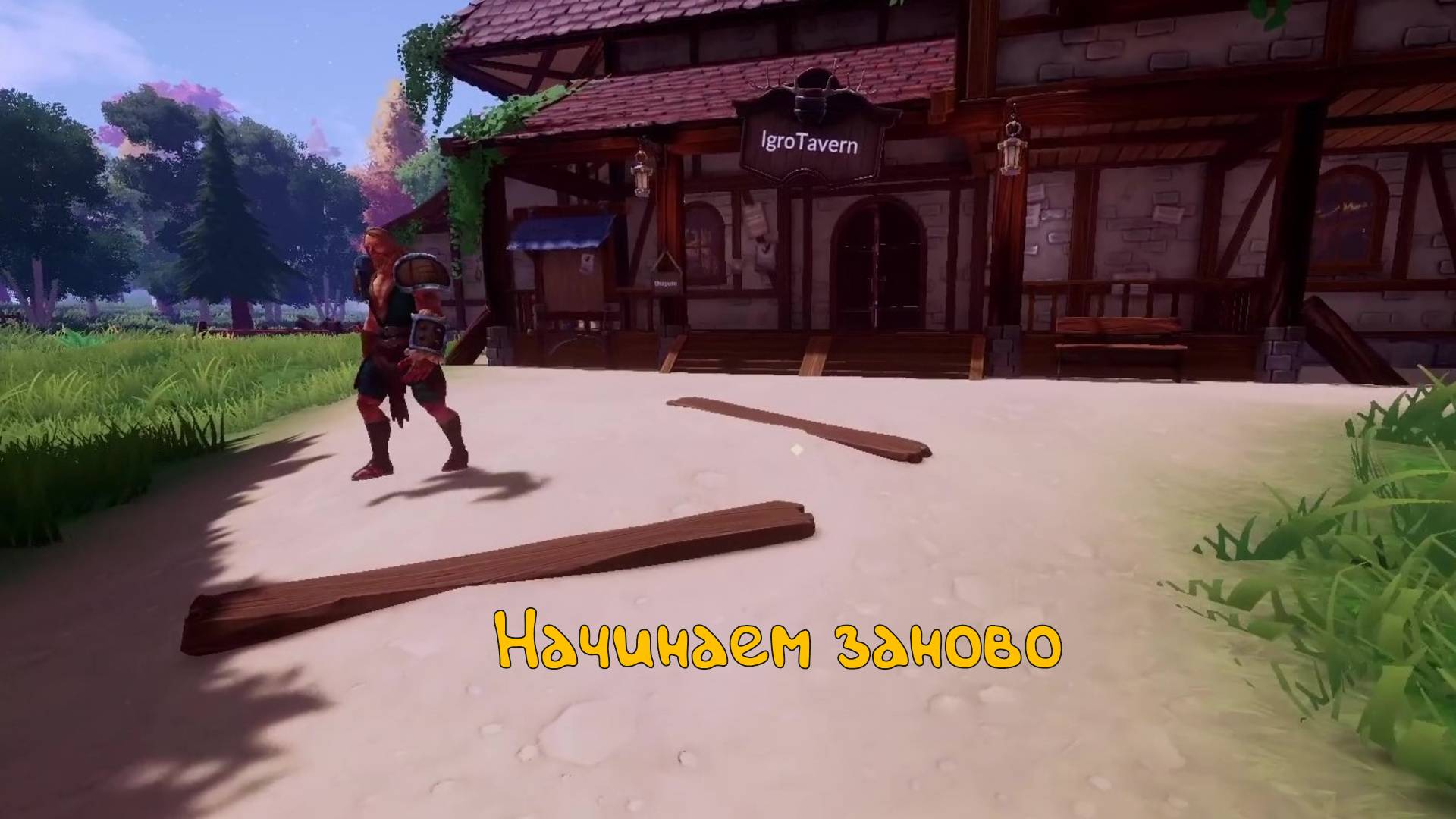 Открытие после технического: Ale & Tale Tavern - 2.1