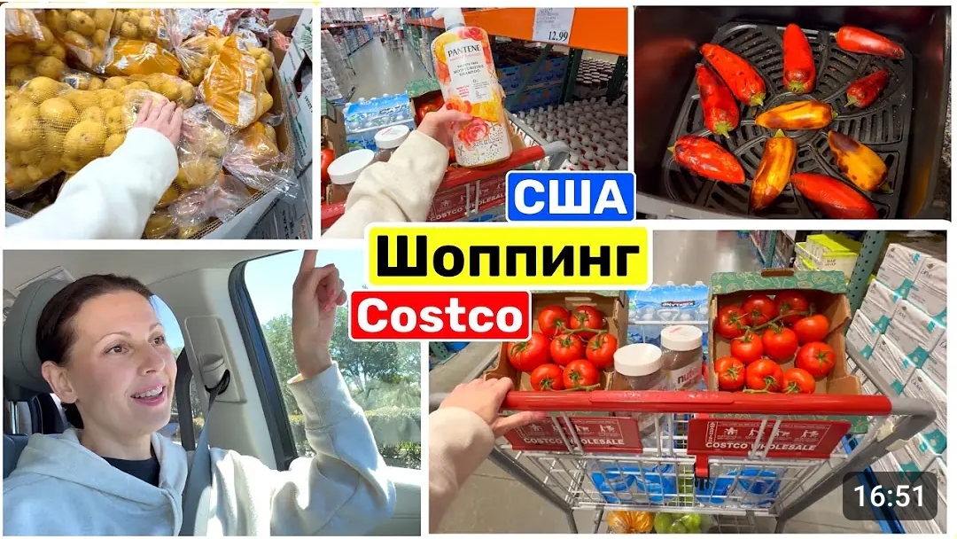 США ШОПИНГ В Costco Ночное происшествие смотреть онлайн