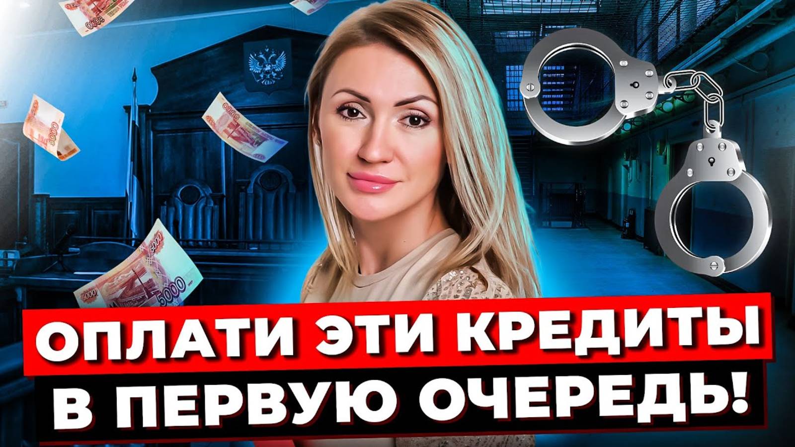 ПОГАШЕНИЕ КРЕДИТА / Какие Кредиты Лучше Платить, А Какие Можно Не Платить? / Долги / Банкротство