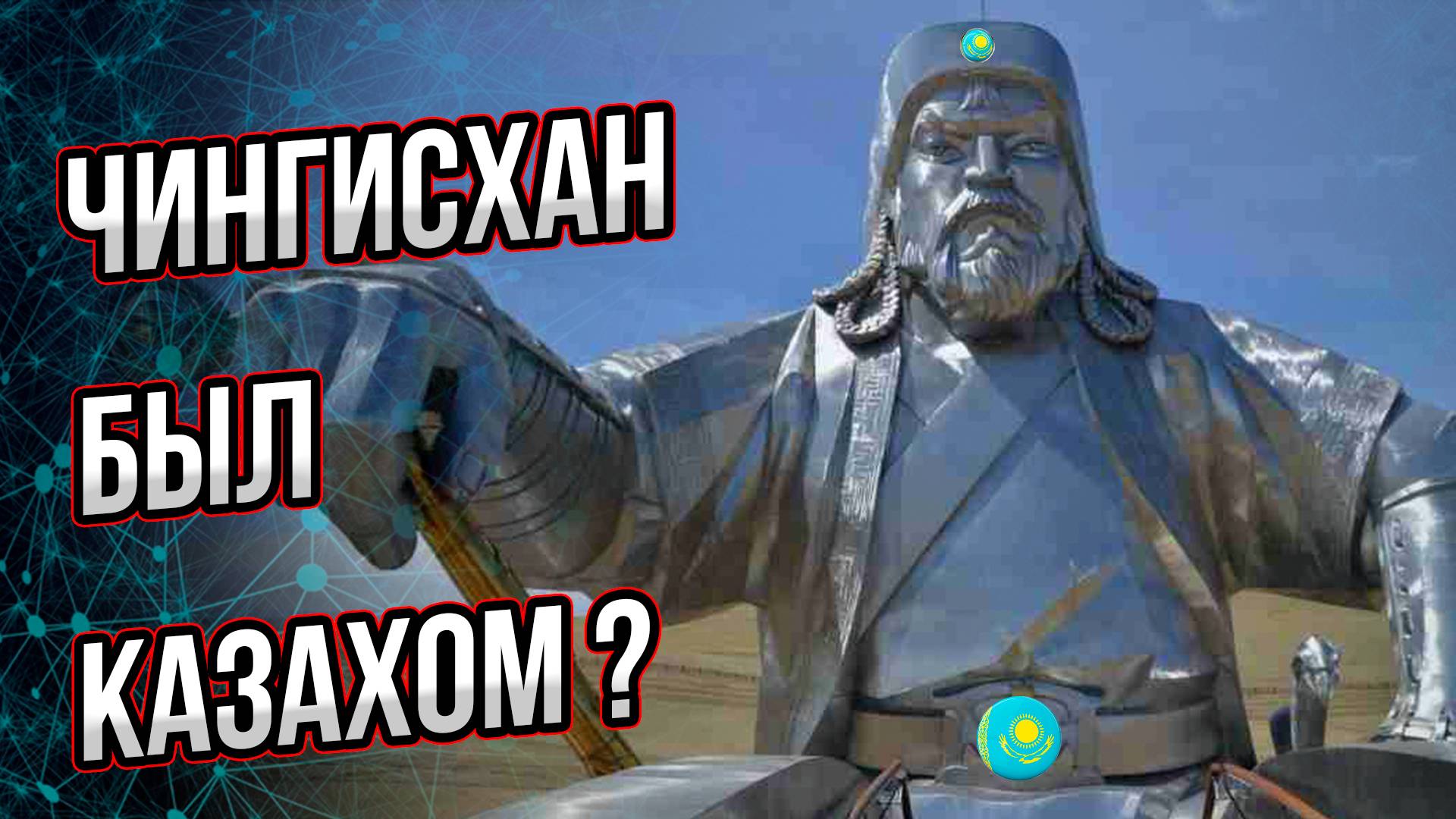 Этногенез Великой степи или был ли казахом Чингисхан? Андрей Буровский смотреть онлайн