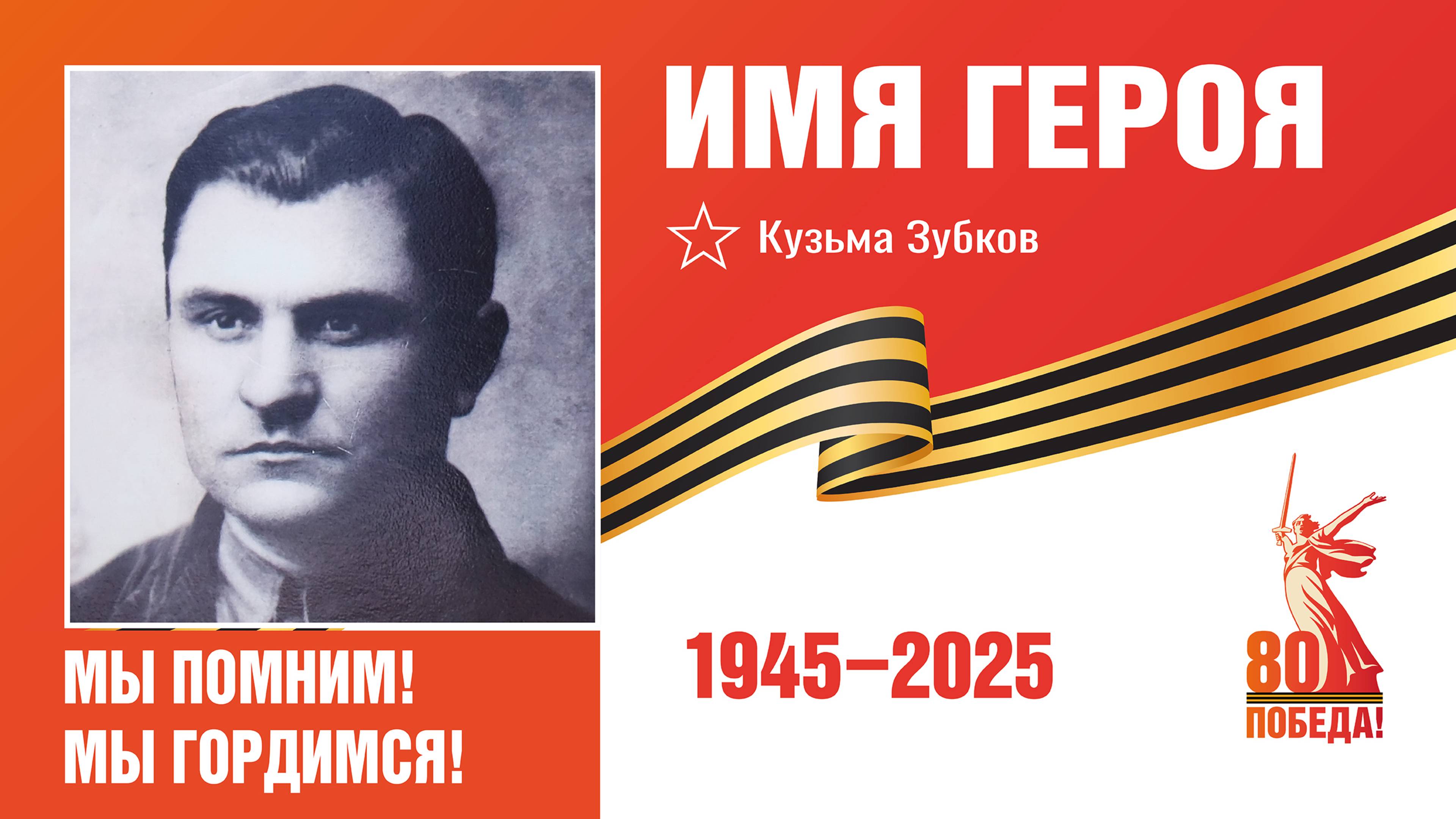 Юлиана Михалькова из Новороссийска рассказывает о своем героическом прадеде смотреть онлайн