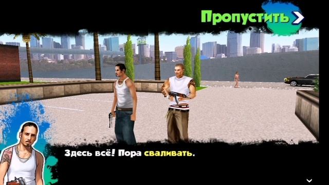 Gangstar West Coast HUSTLE на русском прохождение устранение