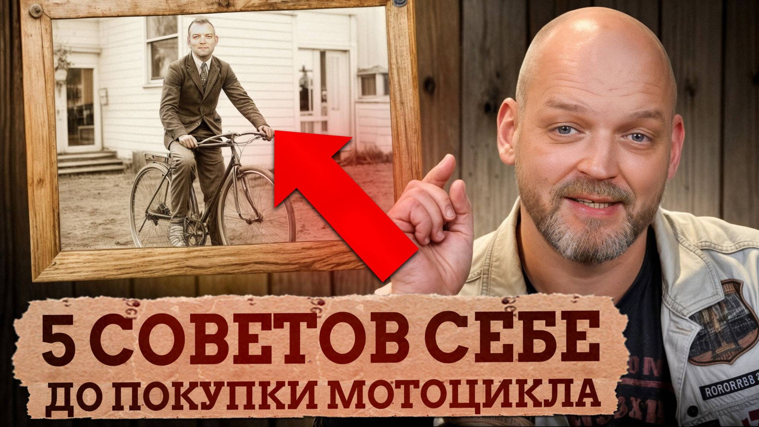 Что я хотел бы ЗНАТЬ ДО того, как сел на МОТОЦИКЛ / Как начать кататься на байке в удовольствие? смотреть онлайн