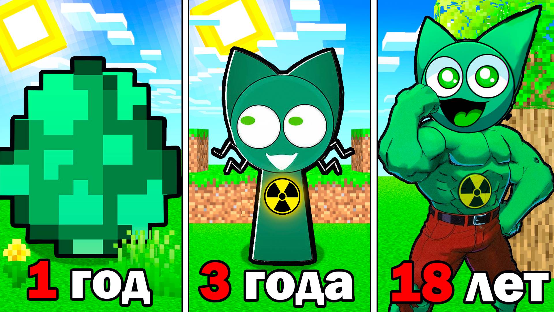 КАК МЕНЯЛСЯ СПРУНКИ В МАЙНКРАФТ смотреть онлайн