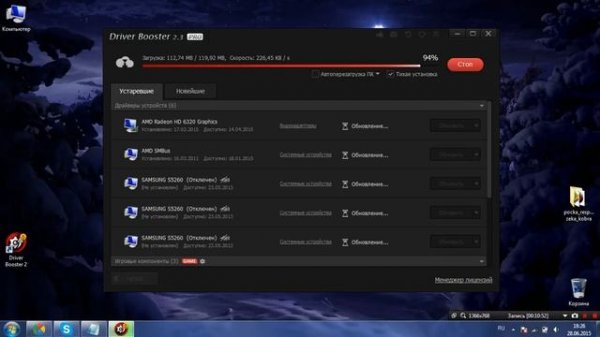 как обновить драйвера через Driver Booster