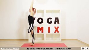 #YOGAMIX - БАЛАНС - Йога для всех - Йога для начинающих - Yoga for beginners суббота