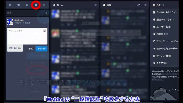 「Google 認証システム」アプリを利用して「Mastodon」の “二段階認証” を設定する方法 смотреть онлайн