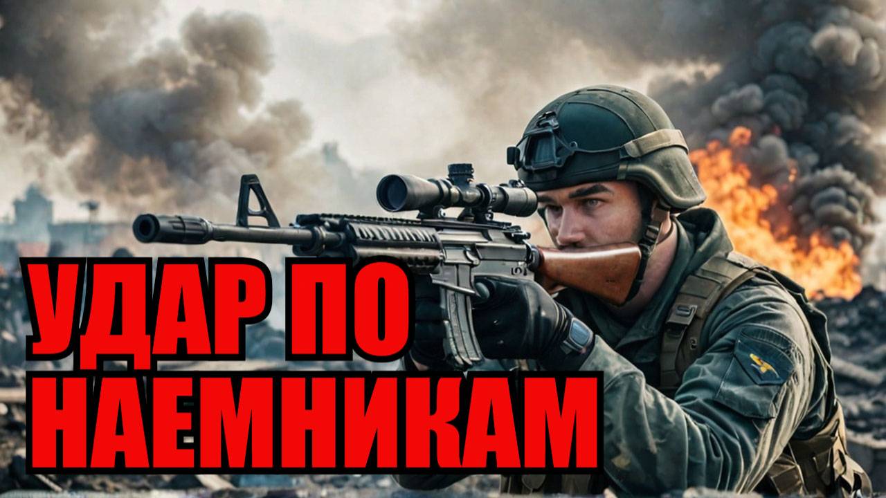 Удары по спецназу ВСУ и наемникам в Киевской области смотреть онлайн