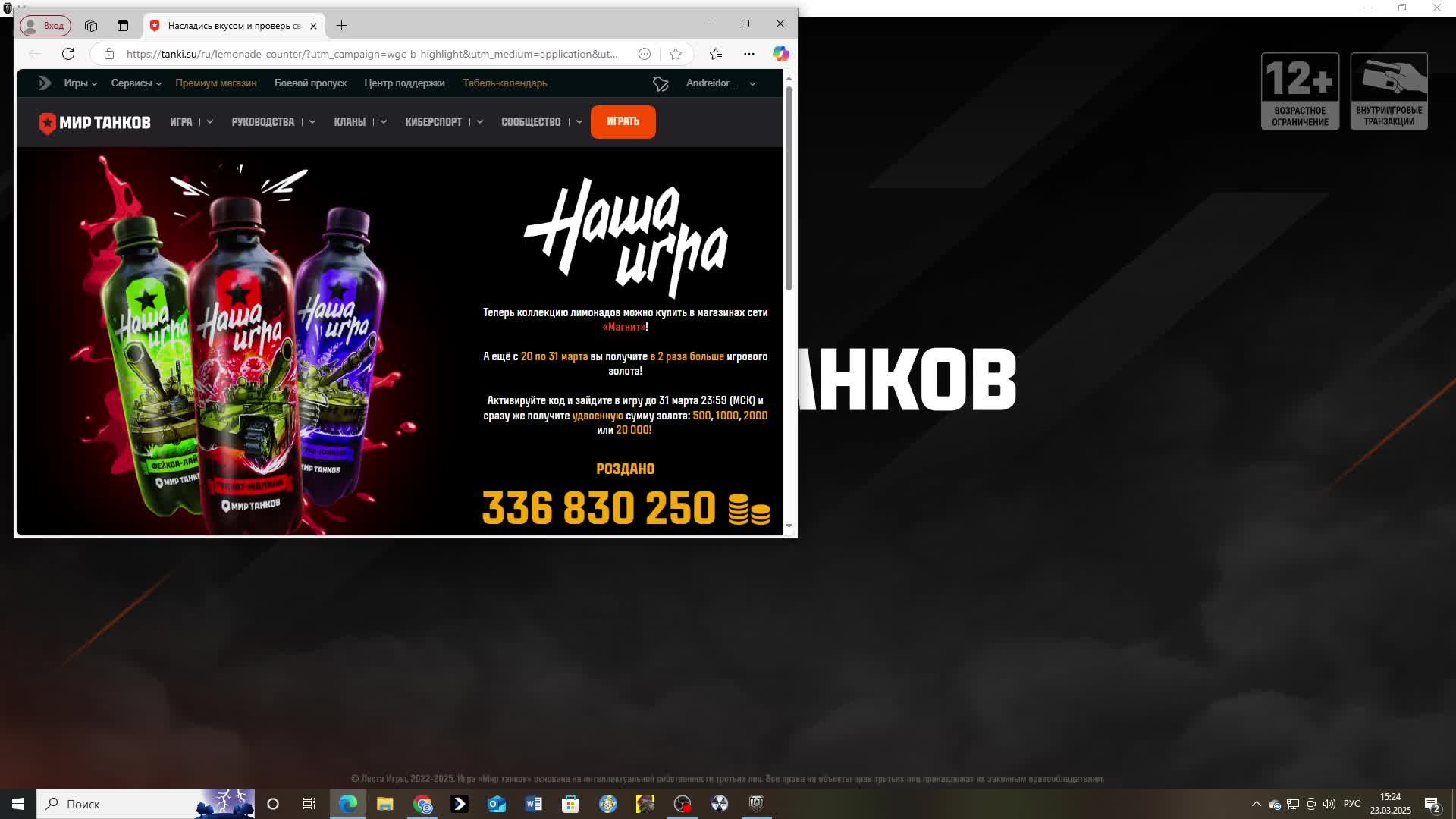 Играю в Танки. Лентвый стрим. смотреть онлайн