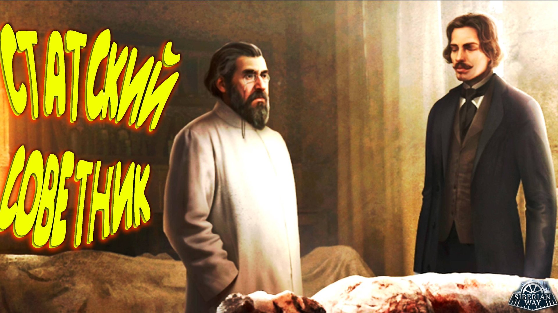 В СИБИРИ НАЙДЕНЫ РАЗОРВАННЫЕ ТЕЛА ◈ Siberian Way