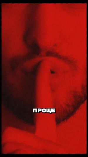 Не делись своим успехом #shorts