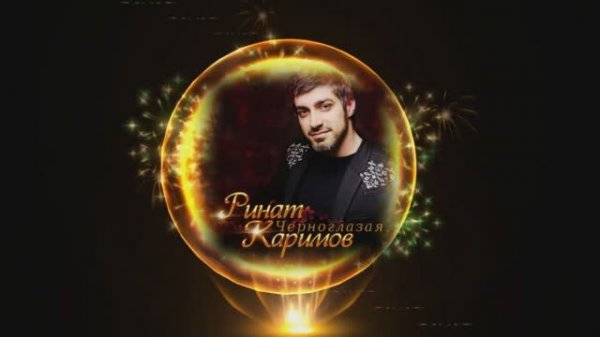 Rinat Karimov - CHernoglazaya 2016