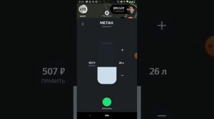 как заправиться метаном через Яндекс - Таксометр