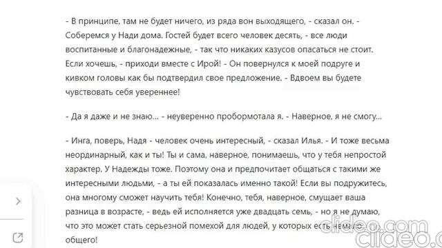 И ЭТИМ ВСЕ СКАЗАНО!.. Часть 2. Техникум. Глава 5. (75)