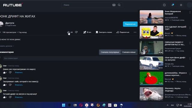 Взлом рутуба?!?!?!?!?