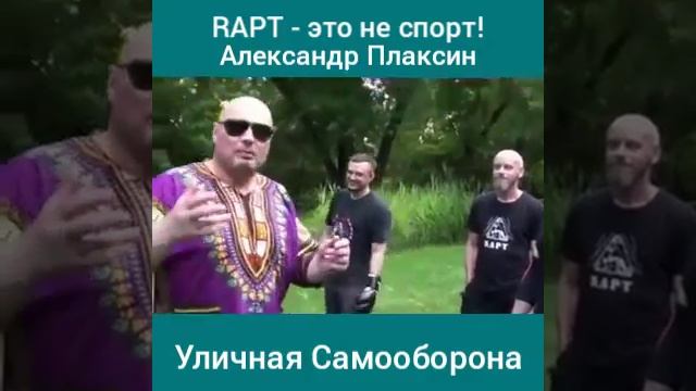 Уличная самооборрна - ПАНАНТУКАН 👊 RAPT #panantukan #панантукан #филиппинскийбокс смотреть онлайн