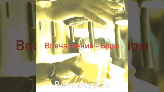 Созерцая (Рестораны) смотреть онлайн