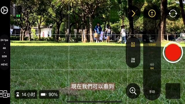 Final Cut Camera App | iPhone 專業級手機攝影免費App | 實拍設定解說 смотреть онлайн