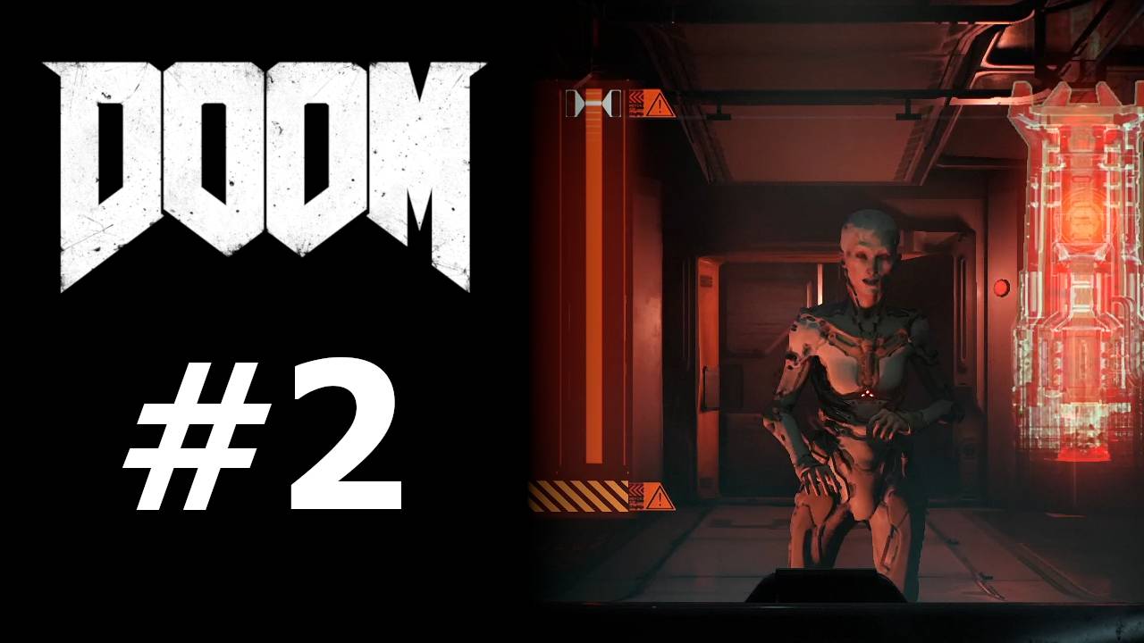 РУНИЧЕСКОЕ ИСПЫТАНИЕ #2 — DOOM (2016)
