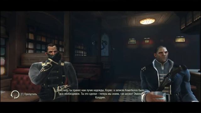 Dishonored #6 - [Новое задание.]. смотреть онлайн