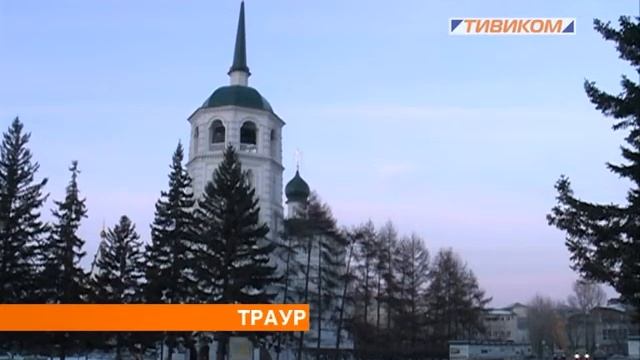 Траур смотреть онлайн