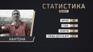 Что если Роналдо, Кака и Эрик Кантона играли бы в 2025?