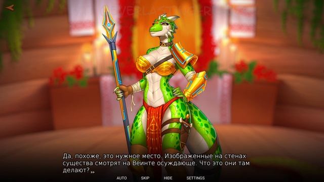 Русы не против Ящерок // [Переозвучено С Душой 2x4, с цензурой] смотреть онлайн