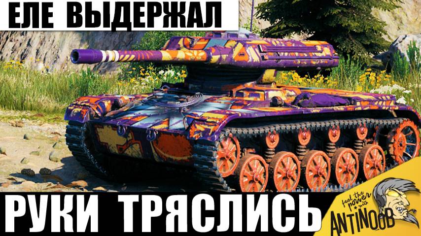 2 часа Тряслись руки после... Бой на Миллион, где Малыш Всех Перехитрил в одиночку! смотреть онлайн