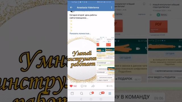 МЛМ на автомате Результаты САЙТА ПОМОЩНИКА за несколько дней смотреть онлайн